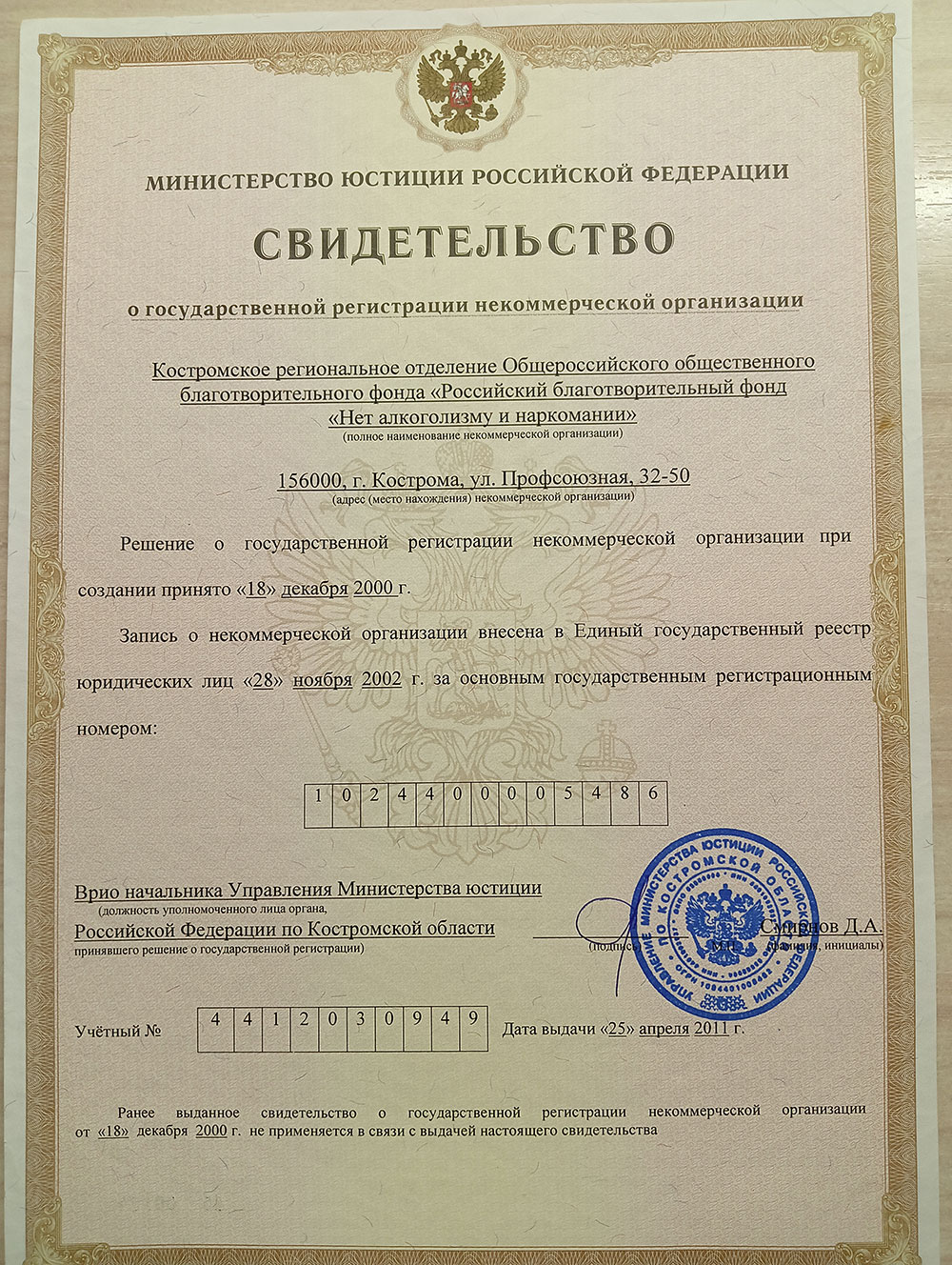 Свидетельство-о-гос-регистрации.jpg Свидетельство-о-гос-регистрации.jpg